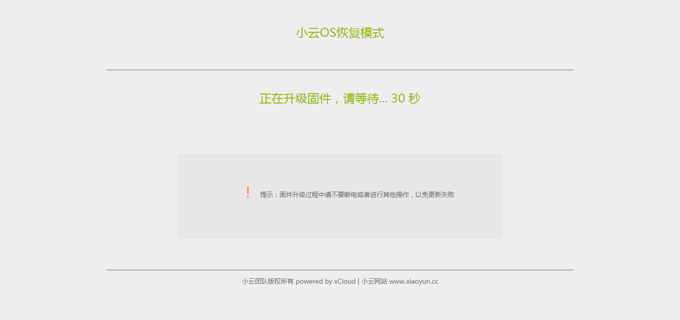 screenshot-192.168.1.1 2016-06-01 21-27-30.png